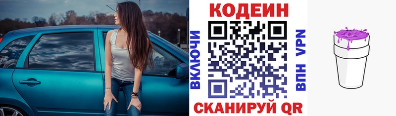 где купить наркоту  Верхний Тагил  Codein напиток Lean (лин) 