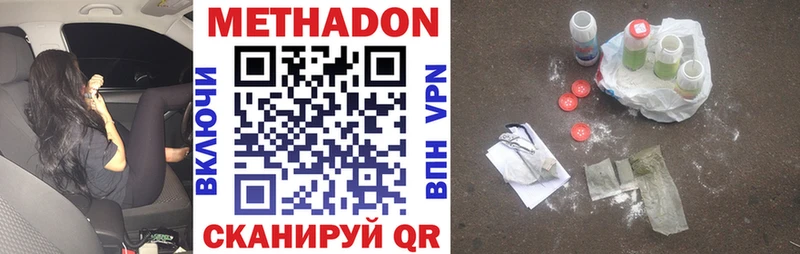 Метадон кристалл  купить закладку  Верхний Тагил 